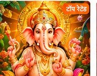 गणेश चालीसा