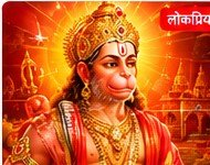 हनुमान चालीसा