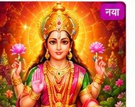 आज का विशेष भक्ति लेख
